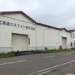 管理者研修・リーダーシップ研修を実施した企業の社屋
