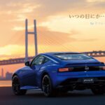 憧れ続ける日産自動車フェアレディＺと管理者研修